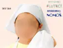 サカノ繊維・給食用・抗ウイルス加工 三角布